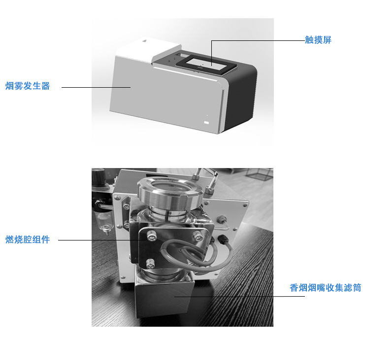 產(chǎn)品外觀-自動(dòng)香煙發(fā)生器.png